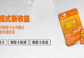 物聯(lián)網(wǎng)卡行業(yè)應(yīng)用，實(shí)現(xiàn)智能時(shí)代智能化