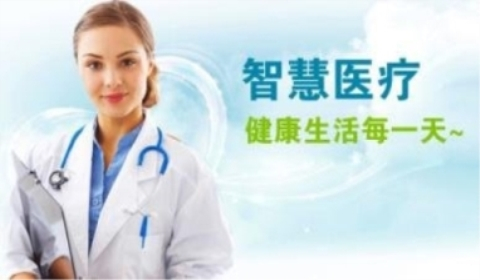 物聯網卡智慧醫(yī)療解決方案