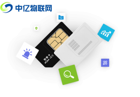 企業(yè)智能設(shè)備廠商第一次辦理物聯(lián)網(wǎng)卡，需要注意哪些問題？