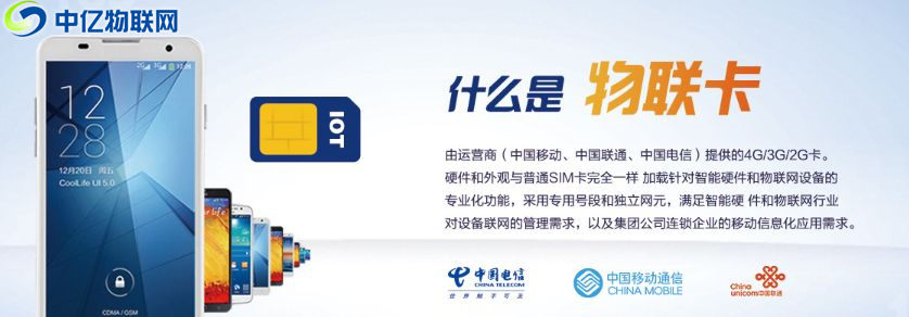 什么是物聯(lián)網(wǎng)卡？