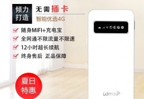 移動(dòng)流量不夠用怎么辦？隨身WiFi一掃無(wú)網(wǎng)焦慮