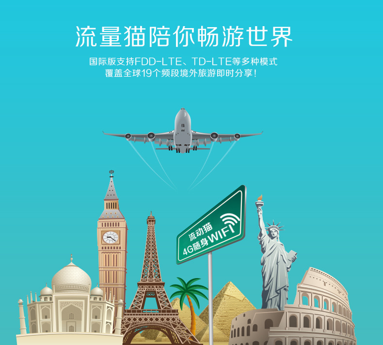 流動貓4G隨身wifi 流動貓4G隨身wifi