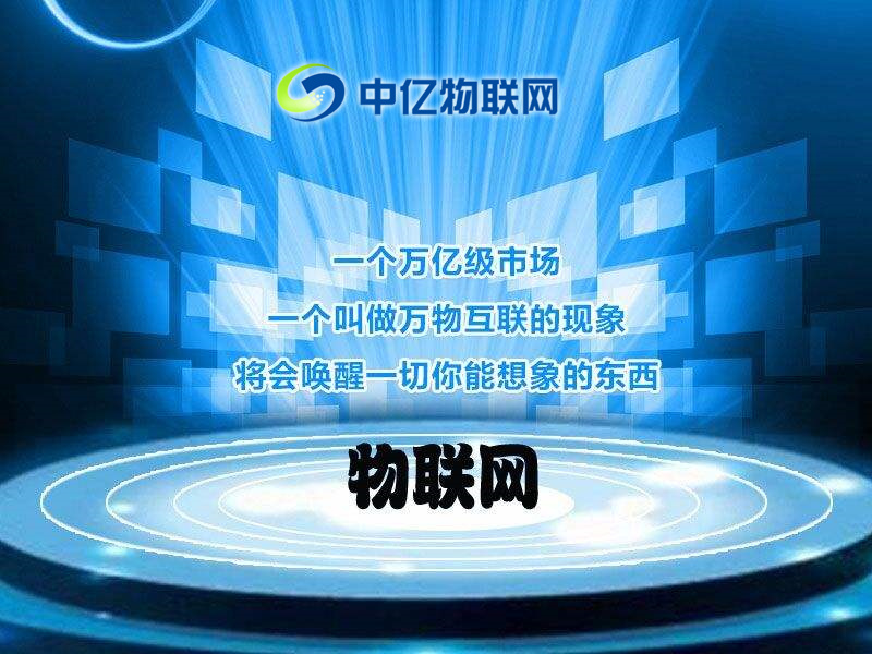 中國電信物聯卡辦理 中國電信物聯卡辦理