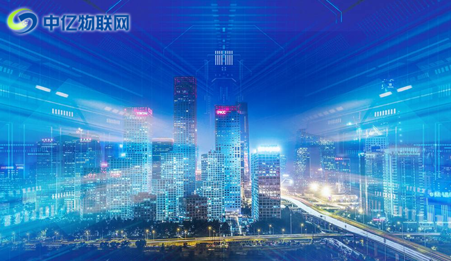物聯(lián)網(wǎng)春天已來，中億物聯(lián)網(wǎng)如何在智慧城市沃土中耕耘