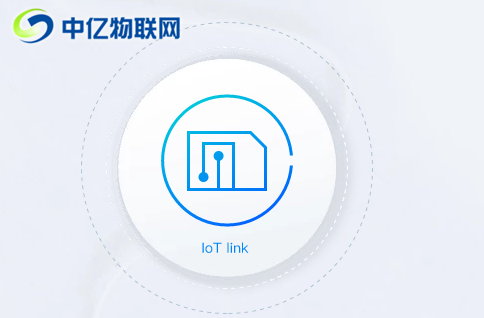 什么是物聯(lián)網(wǎng)卡,物聯(lián)卡,物聯(lián)網(wǎng)卡應(yīng)用,中億物聯(lián)網(wǎng) 什么是物聯(lián)網(wǎng)卡,物聯(lián)卡,物聯(lián)網(wǎng)卡應(yīng)用,中億物聯(lián)網(wǎng)