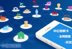 物聯(lián)網(wǎng)卡應(yīng)用有哪些？