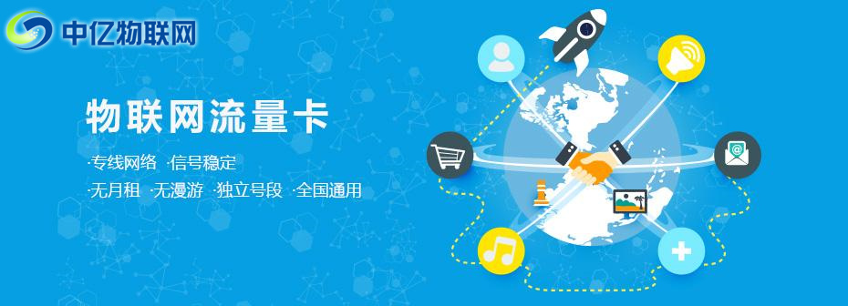 物聯(lián)卡能永久使用嗎？物聯(lián)卡如何充值續(xù)費？