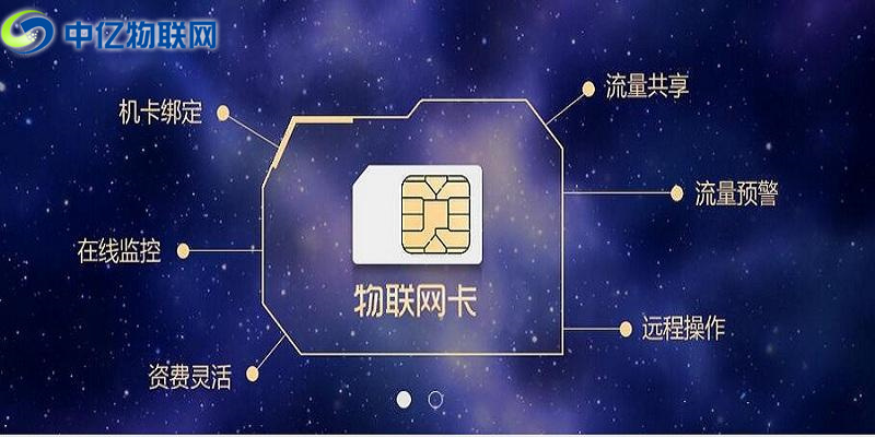 物聯(lián)卡哪里買？找對(duì)物聯(lián)網(wǎng)卡服務(wù)商是關(guān)鍵！