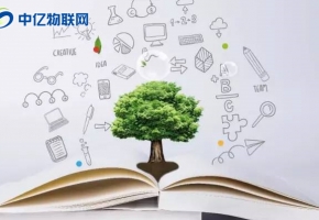 物聯(lián)網(wǎng)卡在教育界的應(yīng)用你知道嗎？