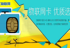 物聯(lián)網(wǎng)卡公司/平臺跑路了怎么辦？