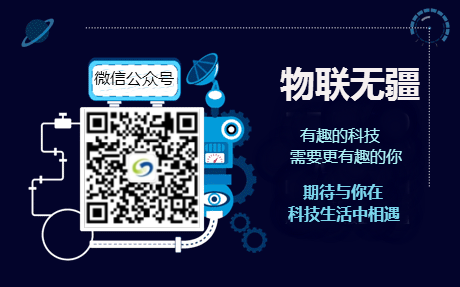 中億物聯(lián)網(wǎng)公眾號(hào)