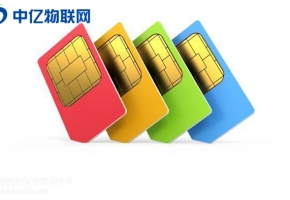 物聯(lián)網(wǎng)卡是什么,物聯(lián)卡為什么那么火？