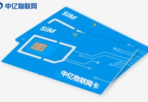 教你如何分辨物聯(lián)網(wǎng)卡代理騙局！你上當受騙了嗎？