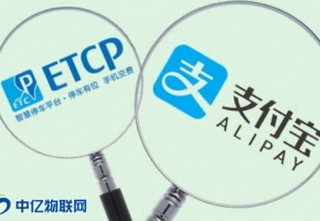 支付寶智慧停車場來了，物聯(lián)卡應用就在我們身邊！