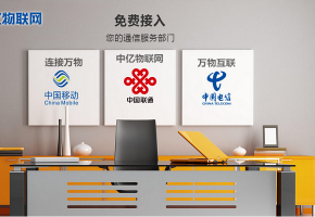 物聯(lián)網(wǎng)卡服務(wù)商哪家好？中億物聯(lián)網(wǎng)卡怎么樣？