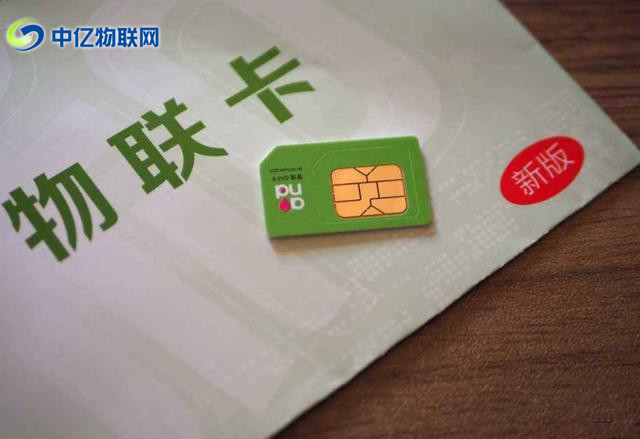 想做物聯(lián)卡代理？物聯(lián)網(wǎng)卡公司哪家好？