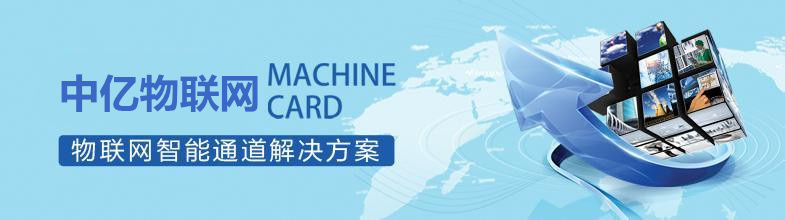 廣東移動物聯(lián)網(wǎng)卡怎么樣？穩(wěn)定嗎？