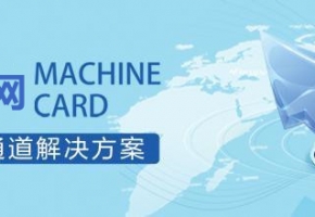 廣東移動物聯(lián)網(wǎng)卡怎么樣？穩(wěn)定嗎？