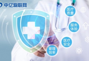 手持移動醫(yī)療終端設(shè)備物聯(lián)網(wǎng)卡，推動智慧醫(yī)療信息化進(jìn)程！