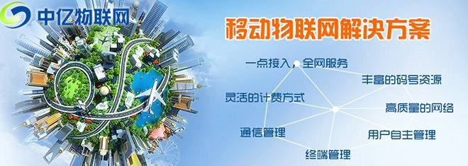 物聯(lián)卡10649專用卡怎么樣激活？