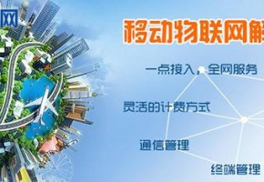 物聯(lián)卡10649專用卡怎么樣激活？