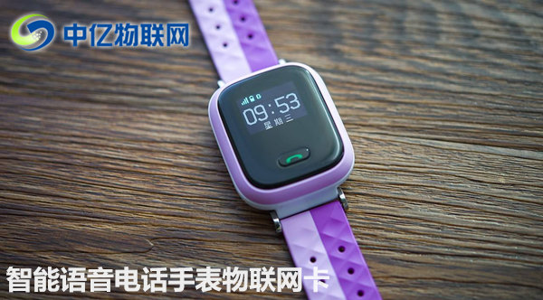 如何正確選擇兒童智能語音手表物聯(lián)網(wǎng)卡？