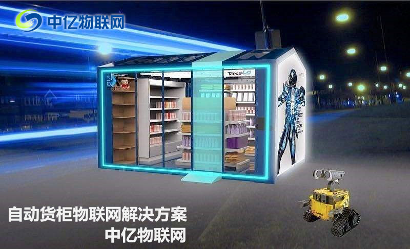 自動(dòng)售貨機(jī)用什么流量卡,自動(dòng)售貨機(jī)物聯(lián)卡在哪購買？