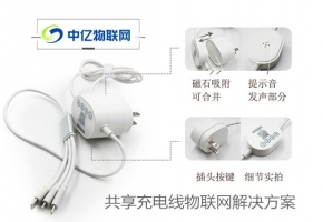 物聯(lián)卡應用：共享充電線為什么這么受用戶歡迎？