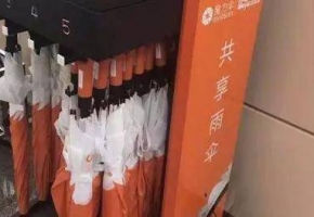 共享雨傘物聯(lián)卡流量解決方案：雨天出行不用愁！ 