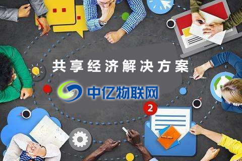 共享衛(wèi)生巾物聯(lián)卡流量解決方案：自動清潔 智能防盜！