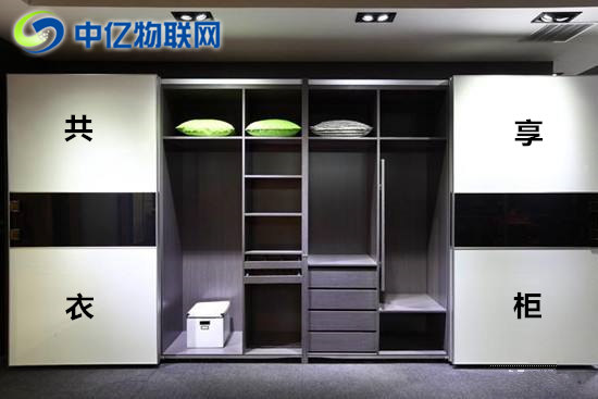 智能衣柜物聯(lián)卡流量解決方案：自動(dòng)折疊衣服 調(diào)節(jié)空氣溫濕度！