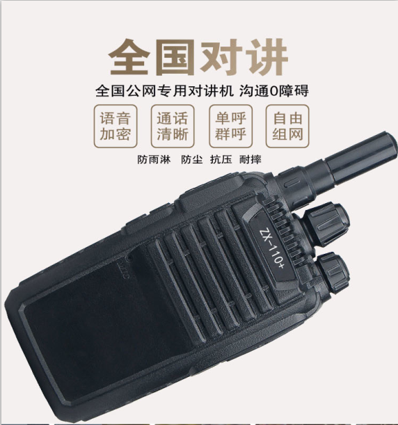 公網(wǎng)對講機物聯(lián)網(wǎng)流量卡：穿透障礙物實現(xiàn)雙向語音 高效通信！