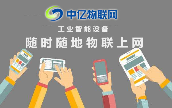 資深采購因物聯網卡項目給公司省萬塊錢，竟被開除？