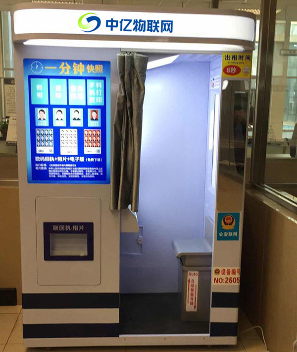 數(shù)碼影像自助站自助站物聯(lián)網(wǎng)卡：自助照相 即拍即走！