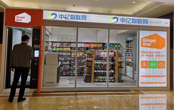 物聯(lián)網(wǎng)卡風潮下，你更青睞無人超市還是無人自動售貨機？