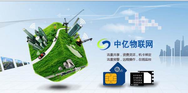 中國移動(dòng)、電信、聯(lián)通物聯(lián)網(wǎng)卡公司哪家好？