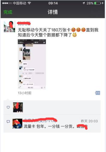 百萬張POS機(jī)物聯(lián)卡被停機(jī)無法使用 大量代理批發(fā)商損失慘重！