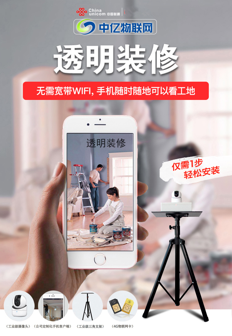 4G監(jiān)控?cái)z像頭一個(gè)月需要多少流量？建筑工地監(jiān)控?cái)z像頭用的是物聯(lián)卡嗎？