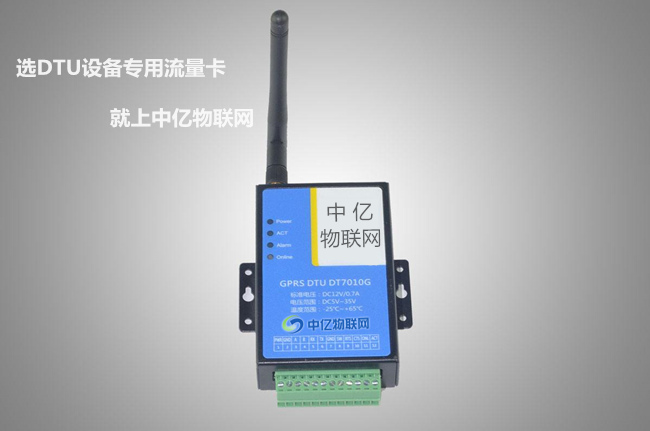 DTU設備用的是什么流量卡？DTU設備專用上網(wǎng)卡在哪買？