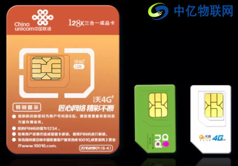 13位物聯(lián)網(wǎng)卡是什么？13位物聯(lián)卡資費(fèi)標(biāo)準(zhǔn)詳解