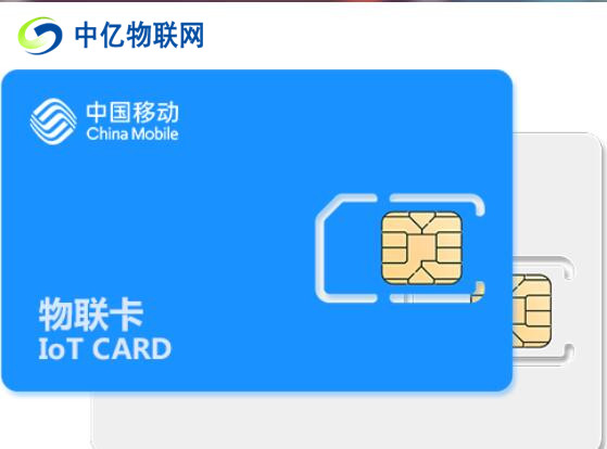 正規(guī)物聯(lián)卡如何辦理？企業(yè)申請辦理物聯(lián)卡需要哪些條件?