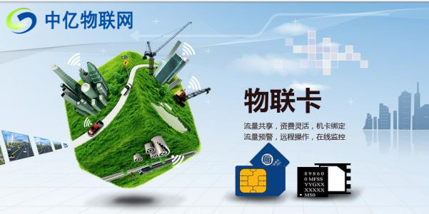 深圳移動、聯(lián)通、電信物聯(lián)網(wǎng)卡公司哪家做的比較好？