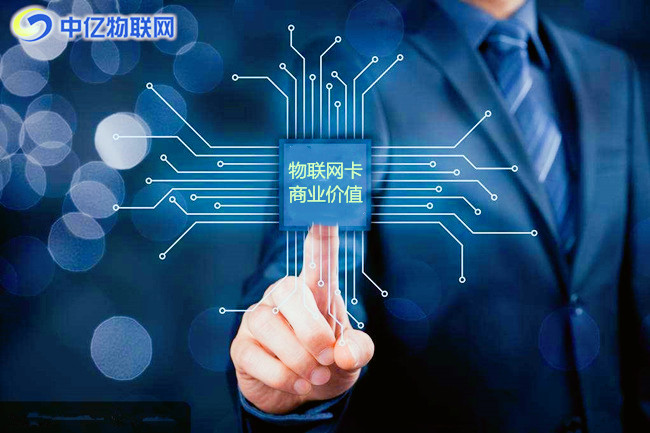 上海物聯(lián)卡怎么辦理，需要哪些條件？