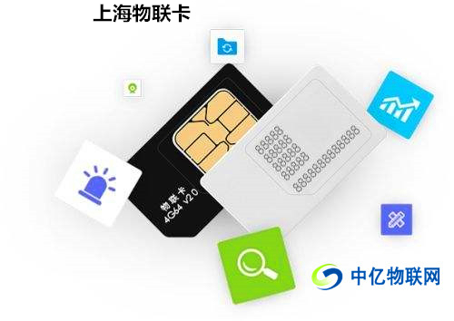  上海移動物聯(lián)卡的管理平臺有哪些功能？