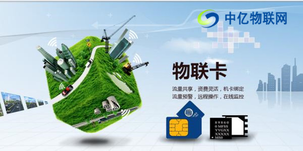 物聯(lián)網(wǎng)卡是什么？物聯(lián)網(wǎng)卡事務(wù)有哪些類型？