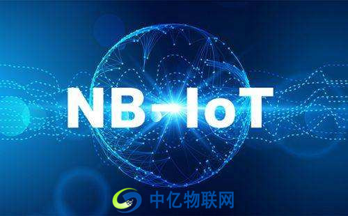窄帶物聯(lián)網(wǎng)卡優(yōu)勢是什么？NB-IoT有哪些收費(fèi)方式？