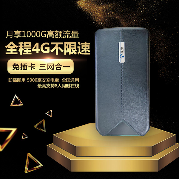 移動(dòng)流量不夠用怎么辦？互電MIFI幫您一掃無網(wǎng)焦慮