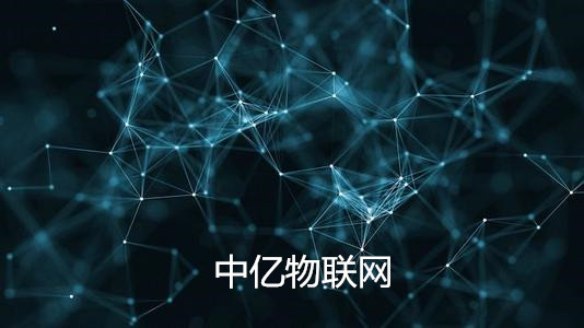 移動(dòng)物聯(lián)網(wǎng)卡機(jī)器設(shè)備停用后怎樣注銷卡片？