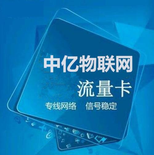 企業(yè)物聯(lián)網(wǎng)卡如何批量繳費？