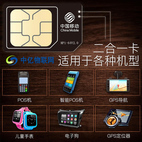 物聯(lián)卡，一個(gè)賦予智能硬件靈魂的通訊產(chǎn)品！